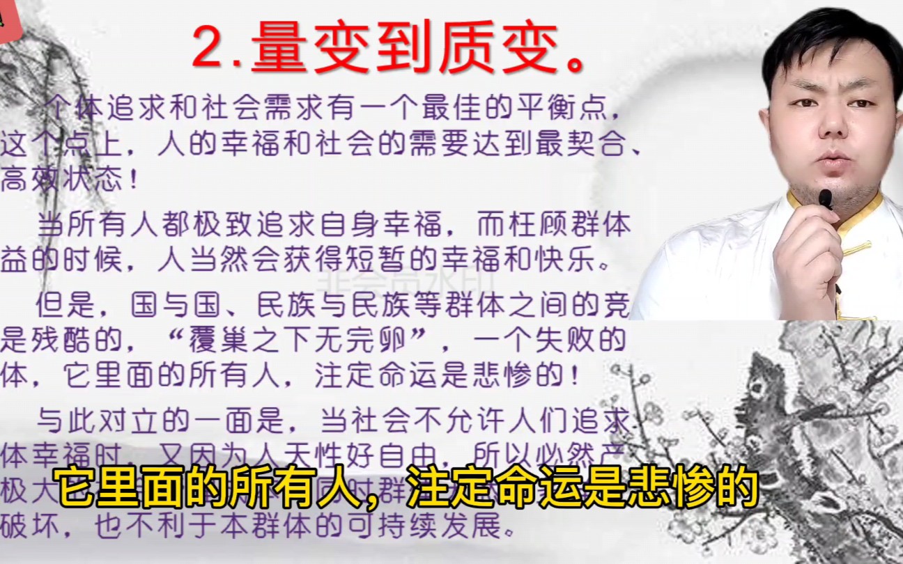 用＂唯物辩证法＂看“双减政策”!核心思想是教育的＂高效＂和＂先进性＂!哔哩哔哩bilibili