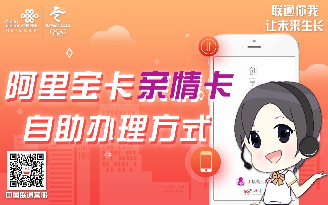 阿里宝卡亲情卡自助办理方式哔哩哔哩bilibili