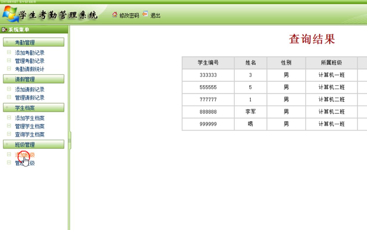 springboot学生信息管理系统+学生考勤管理系统+学生请假管理系统springMVC+mysql+javaweb计算机毕业设计哔哩哔哩bilibili