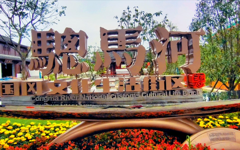 宁波慈城~骢马河国风文化生活街区是5.1日正式开街,完整录制!