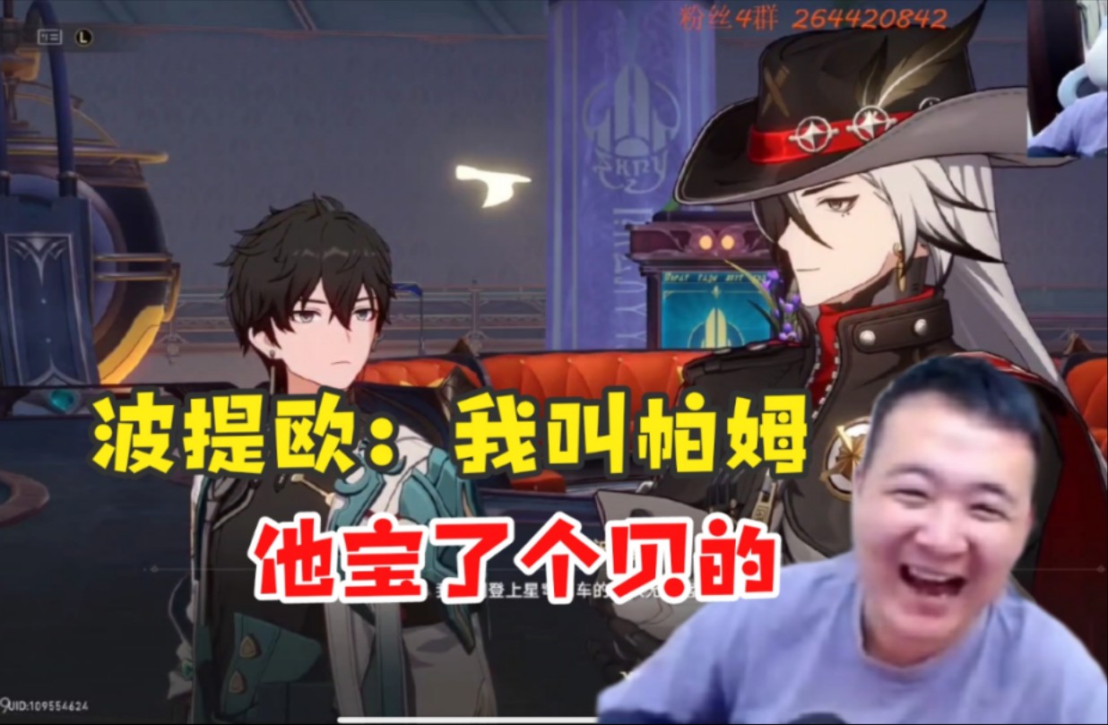 【壮壮/渣哥】渣哥看波提欧假装帕姆名场面,含宝贝量最高的一集:他宝