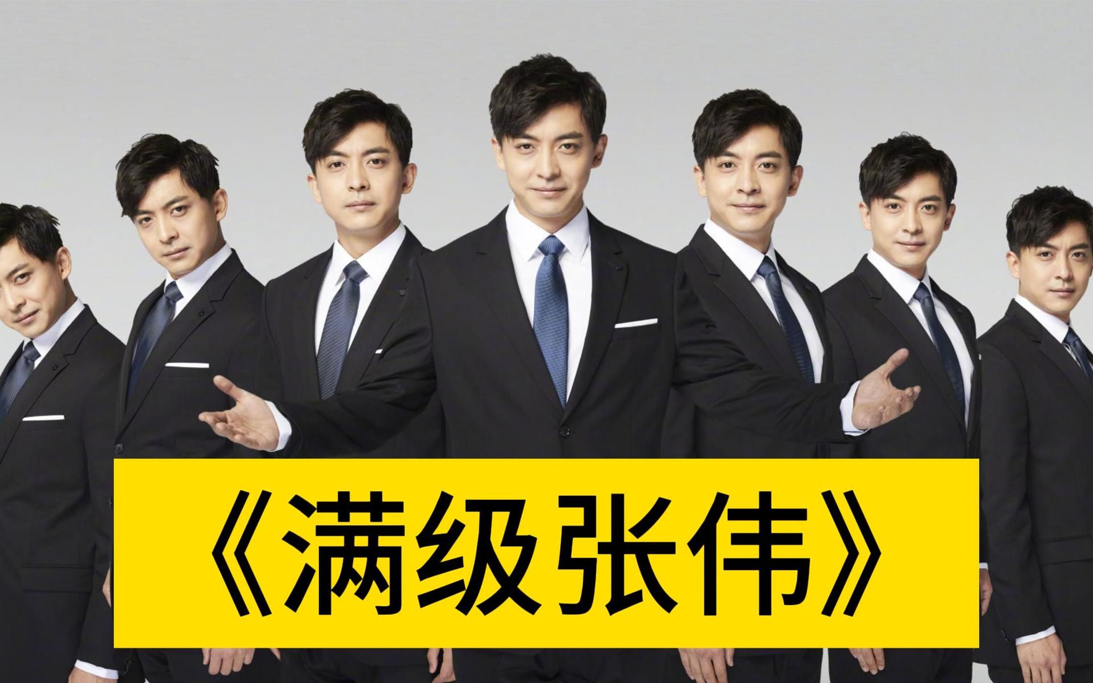 一名实习期的律师,第一场官司就将敲锤的送进去!《满级张伟》01