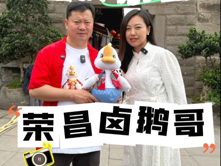 重庆荣昌真的火了，感谢江哥！
