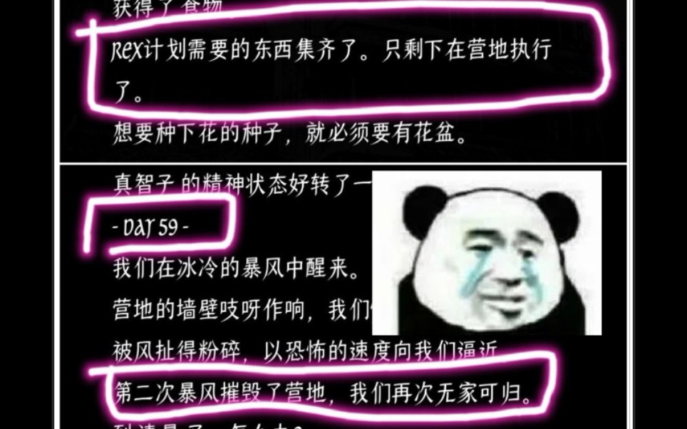 [图]终结的世界与你和我 真结局记录