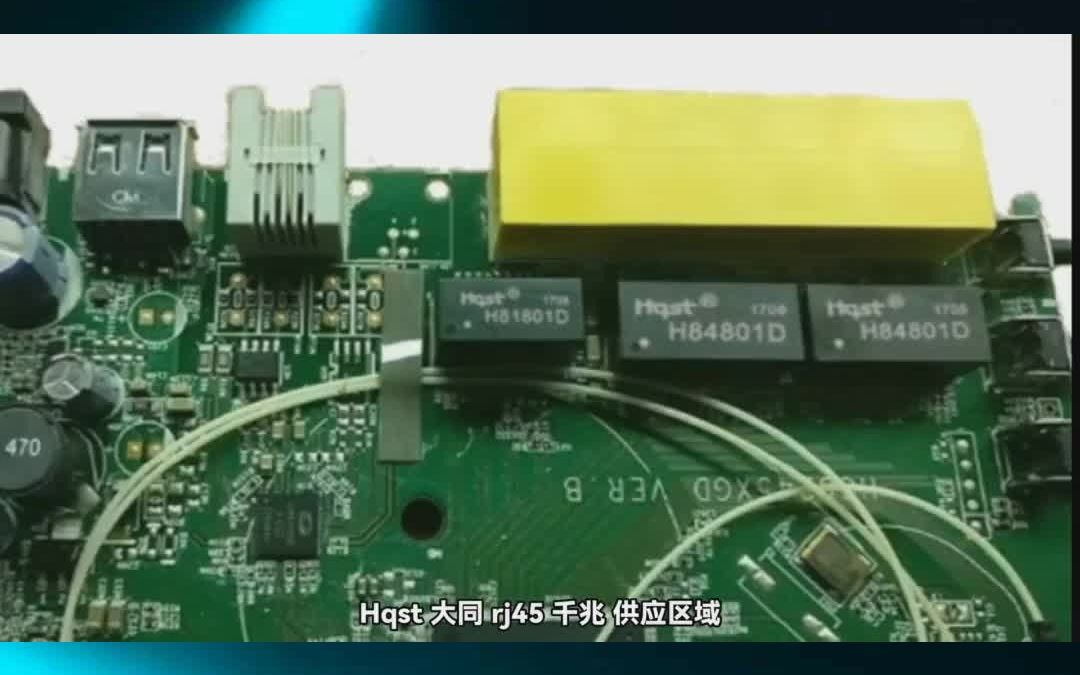 Hqst 大同 rj45 千兆 供应区域哔哩哔哩bilibili