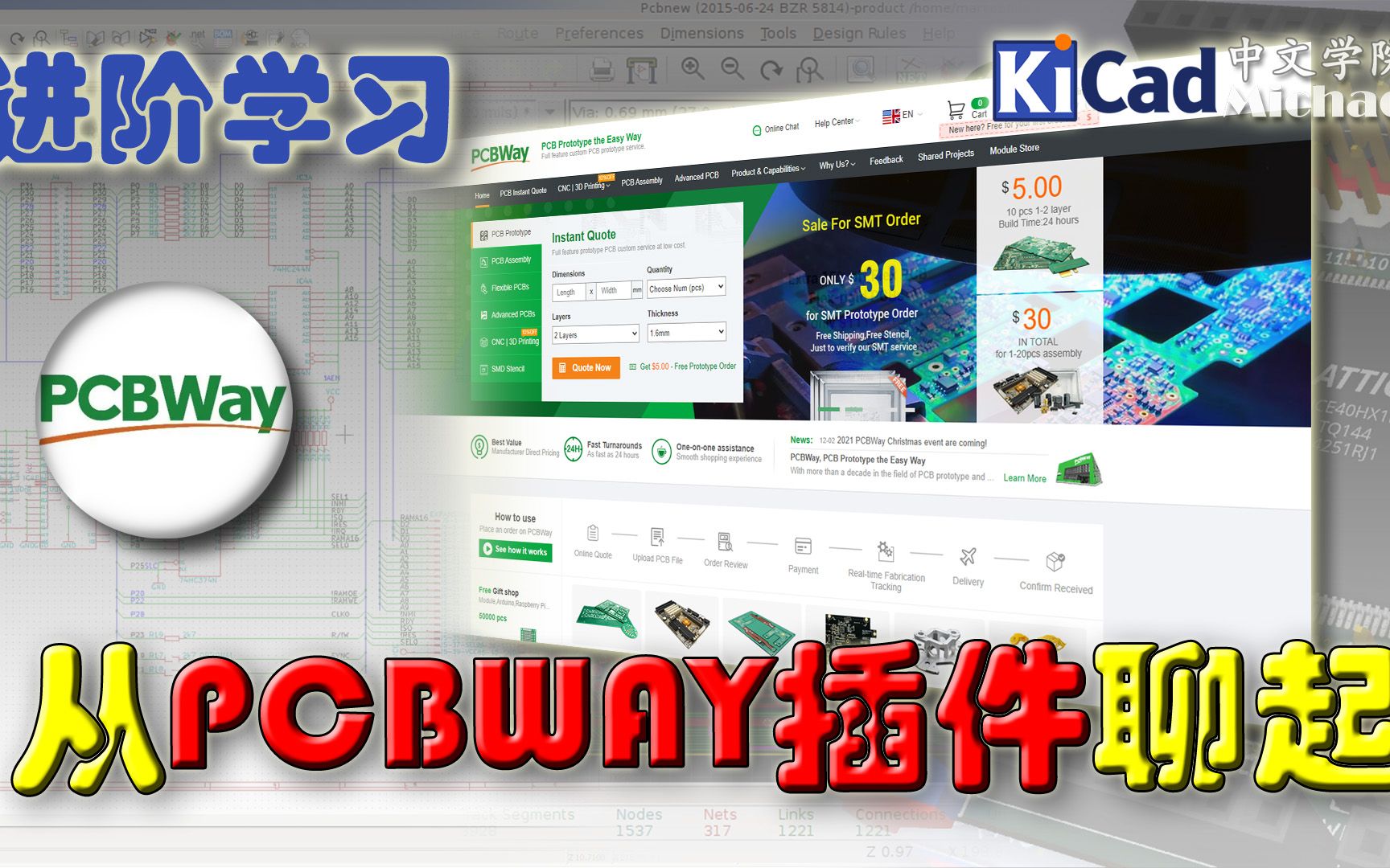 KiCad进阶学习  第18集 从PCBWAY插件聊起哔哩哔哩bilibili