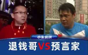 Video herunterladen: 国 足 圣 经 之 战