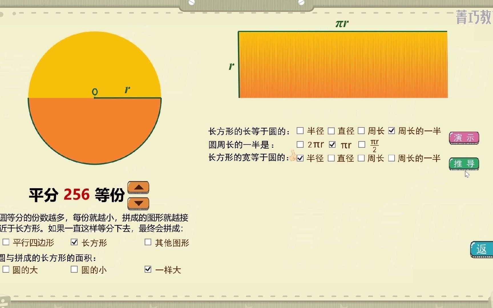 圆的面积公式怎么来的?2分钟带你推导圆的面积公式《六年级上册》哔哩哔哩bilibili