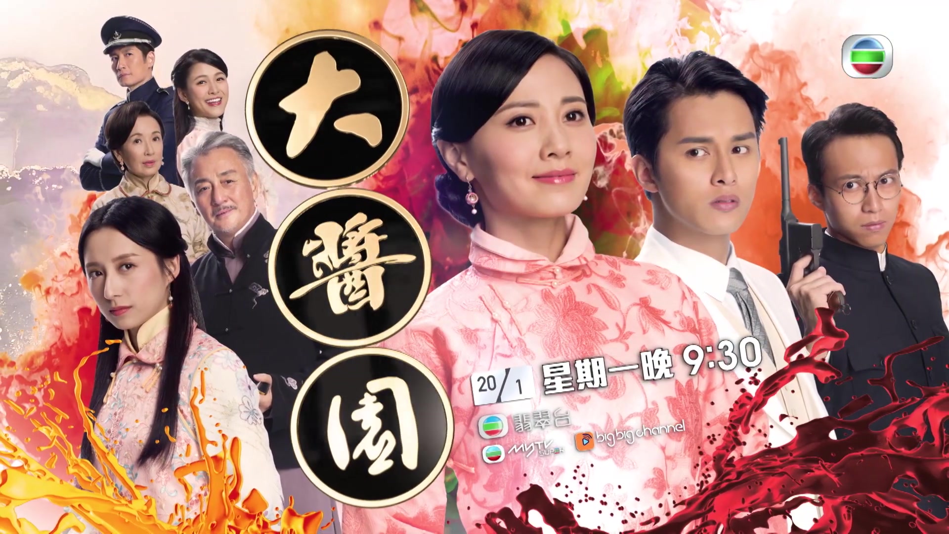 tvb新剧大酱园创业难守业更难百年老字号可唔可以继续做落去