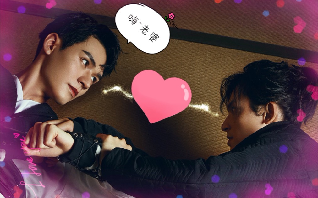 芭莎婚庆公司山河令最想和对方说的话