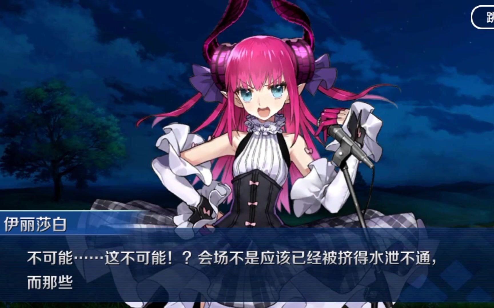 FGO 伊丽莎白ⷮŠ巴托里 (Lancer) 幕间物语 伊丽莎ⷦ–𐧔Ÿ手机游戏热门视频