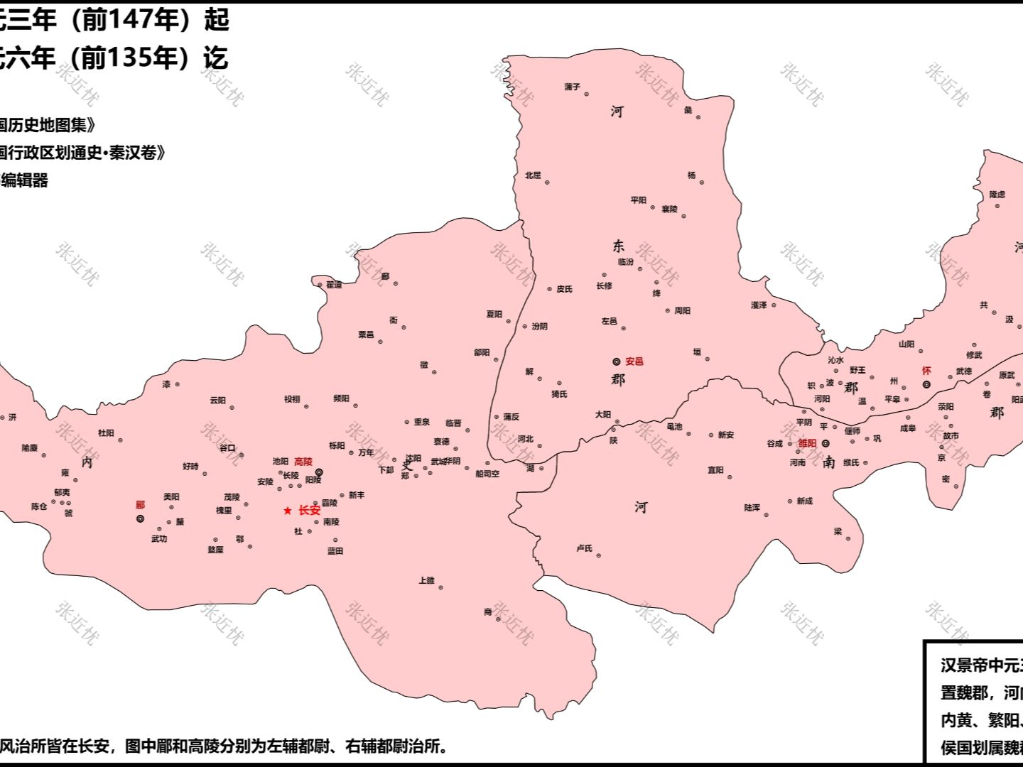 西汉司隶校尉部地区郡县沿革哔哩哔哩bilibili