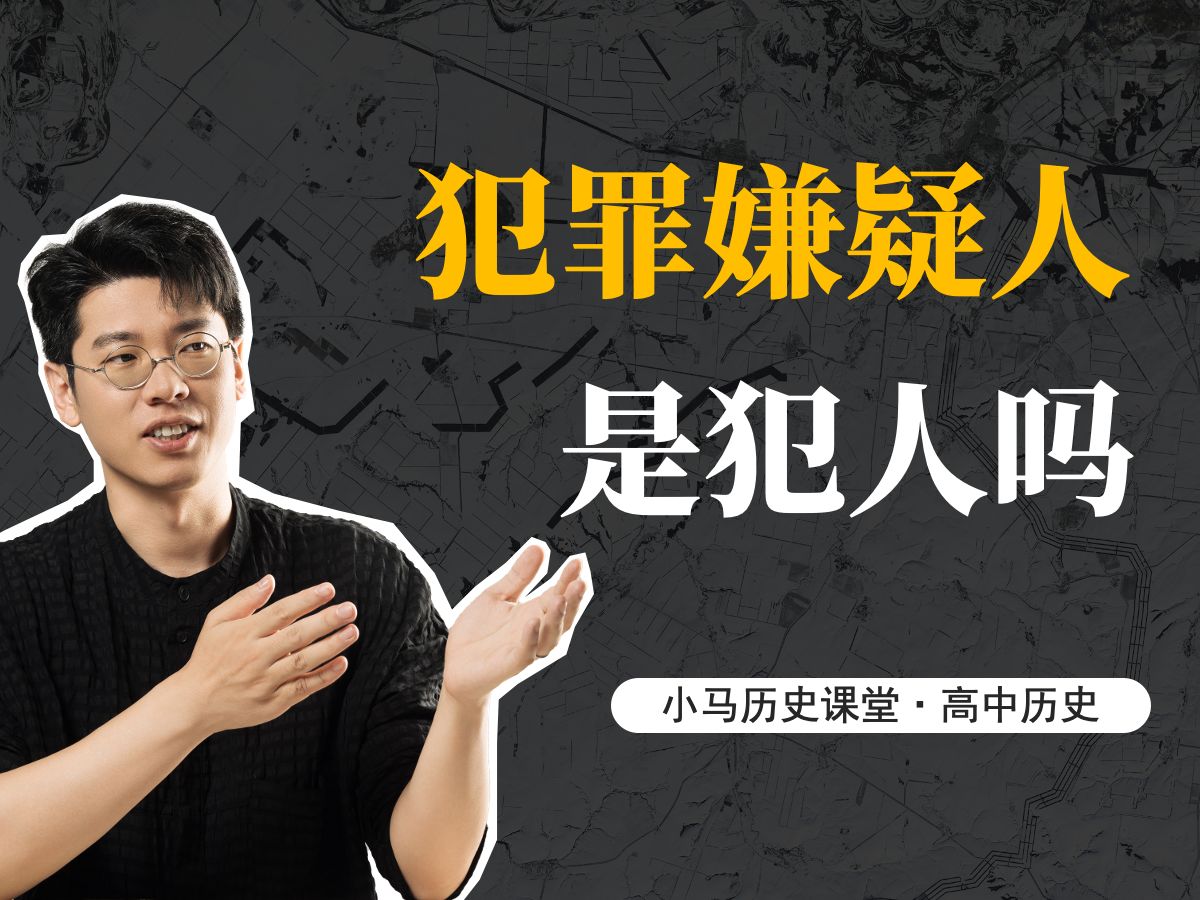 高中历史选必一｜第9课《近代西方的法律与教化》