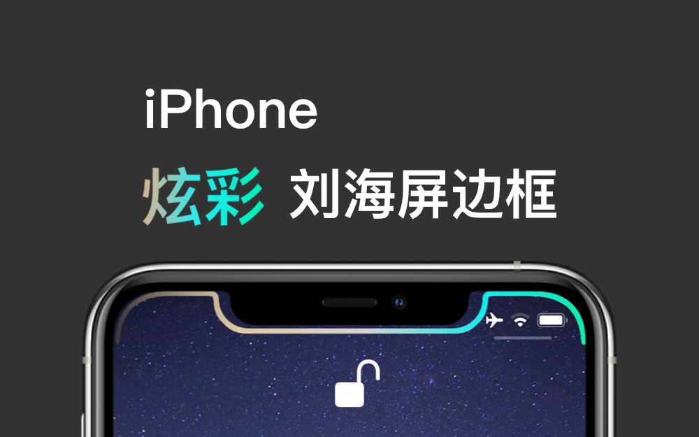 iPhone炫彩刘海屏「快捷指令」,支持自定义壁纸哔哩哔哩bilibili