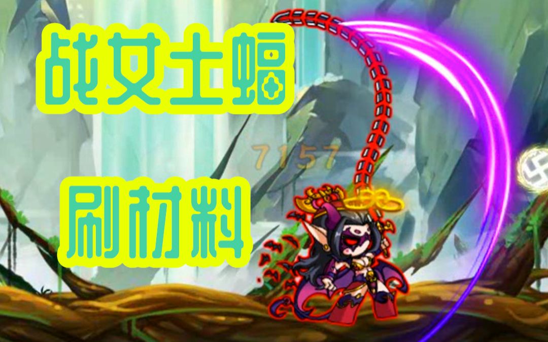 【z小驴】造梦西游5~第23期这危月燕!疯了?_哔哩哔哩_bilibili