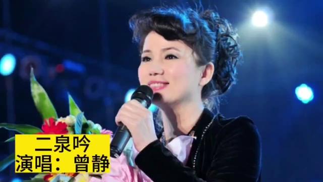 曾静一曲《二泉吟》哀婉凄凉,道尽人间凄苦