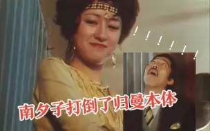 Скачать видео: 艾斯打倒了杰克！骑士人打了南夕子！我怎么会做这样的梦？