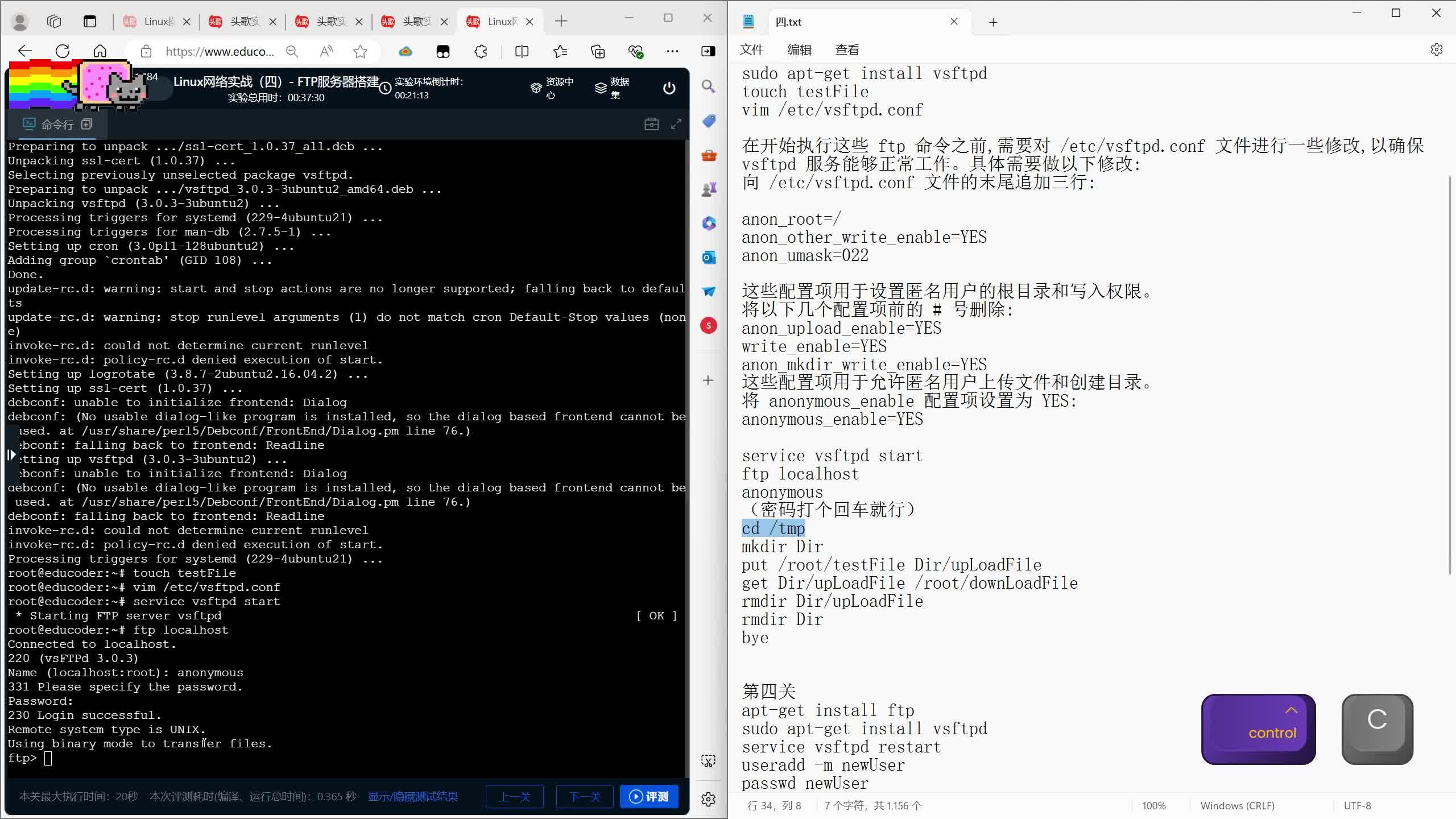 Linux网络实战(四)- FTP服务器搭建