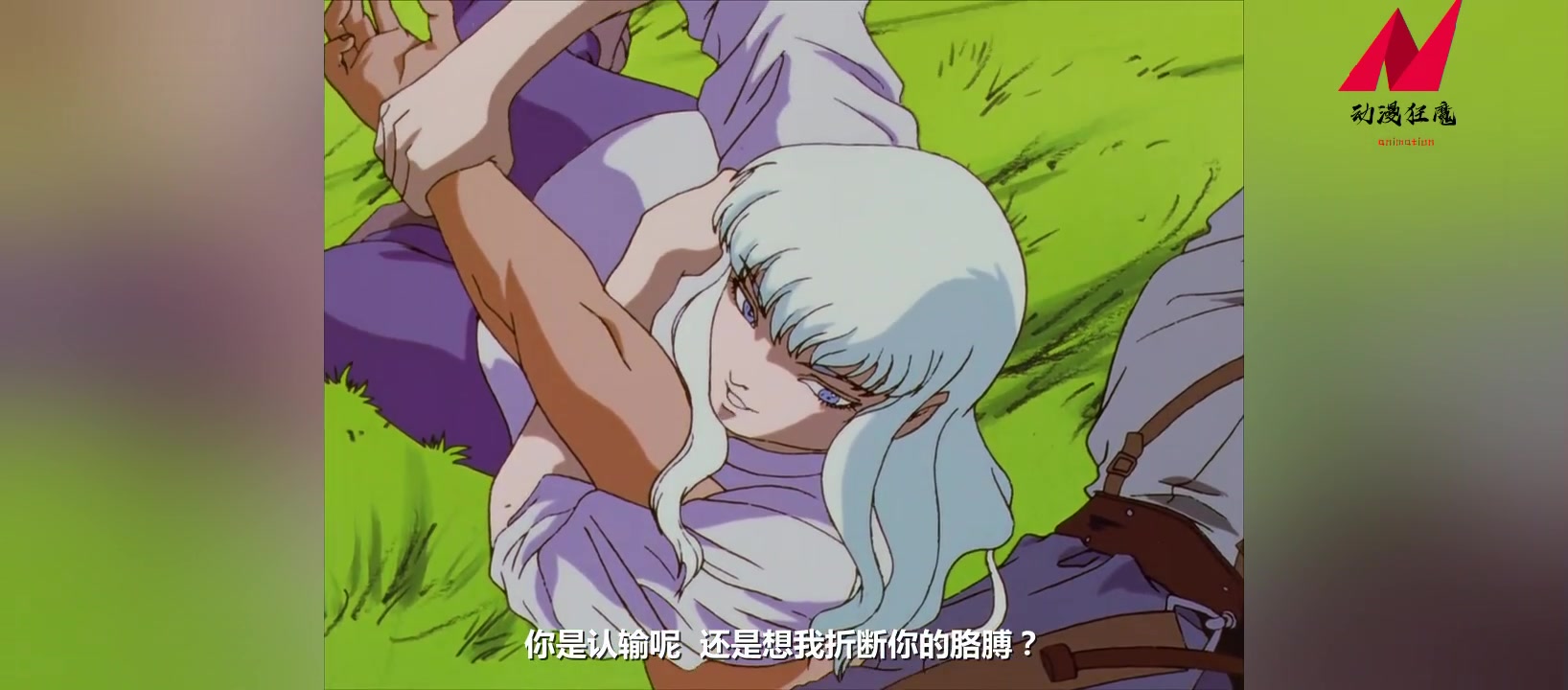 97版剑风传奇格里菲斯打赢格斯后说你是我的了嘉斯卡吃醋