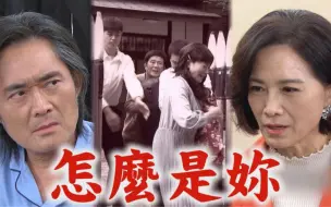 Download Video: 【天道】EP221預告 文軒依舊眼瞎長勝被怪罪...和雙隨正面槓上 彩霞想害心敏流產!瑩瑩出手解救