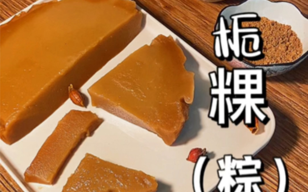 潮汕栀粿,你们喜欢沾砂糖还是红糖?