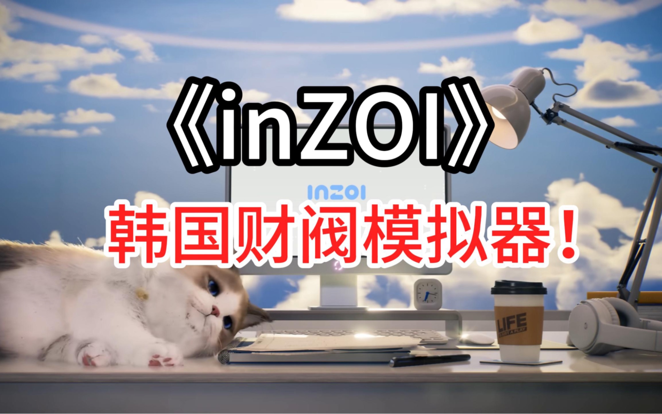 inode，inode客户端是干嘛的