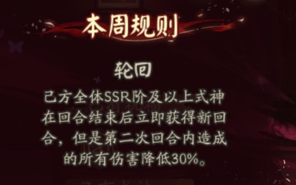 SSR双回合,但是日女铃彦姬哔哩哔哩bilibili