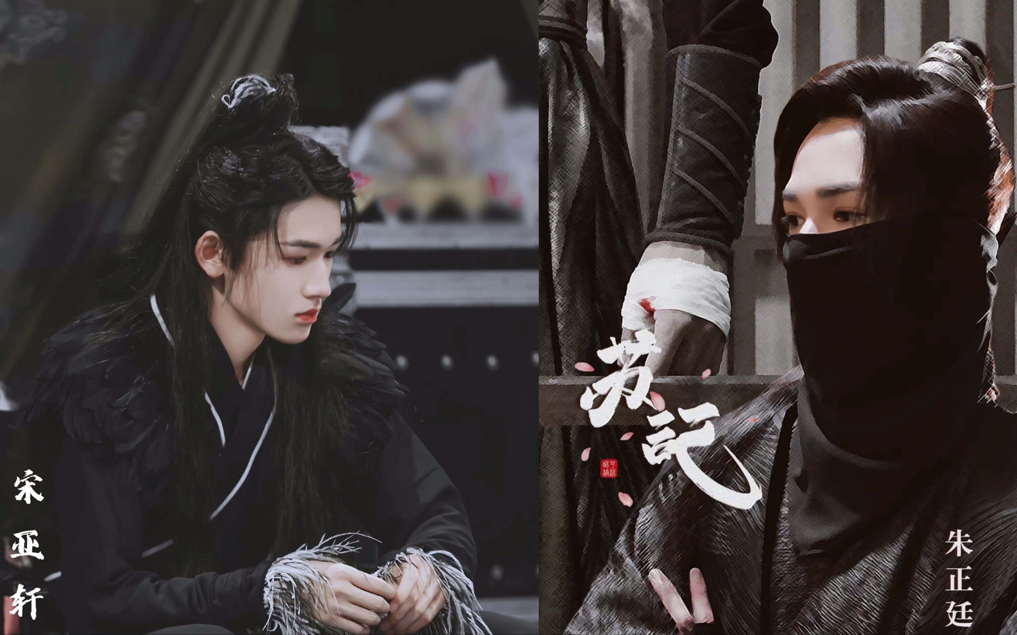 【朱正廷&宋亚轩】古风美男 你们确定不认识一下嘛!