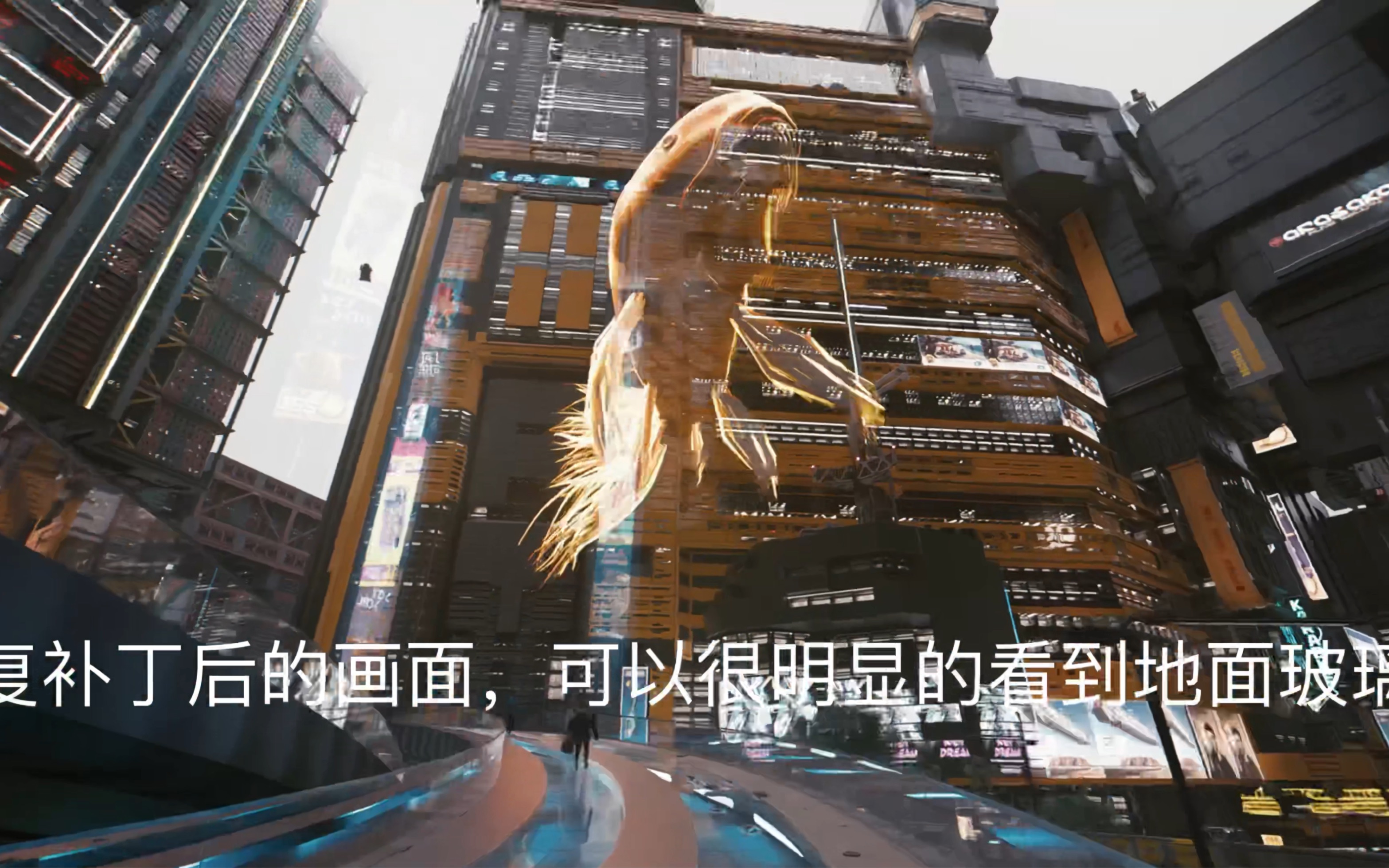 赛博朋克2077路径光追修复补丁效果对比.