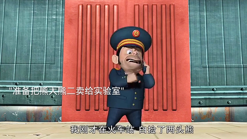 我们的童年也随着这辆火车一去不复返了" "熊出没之过年