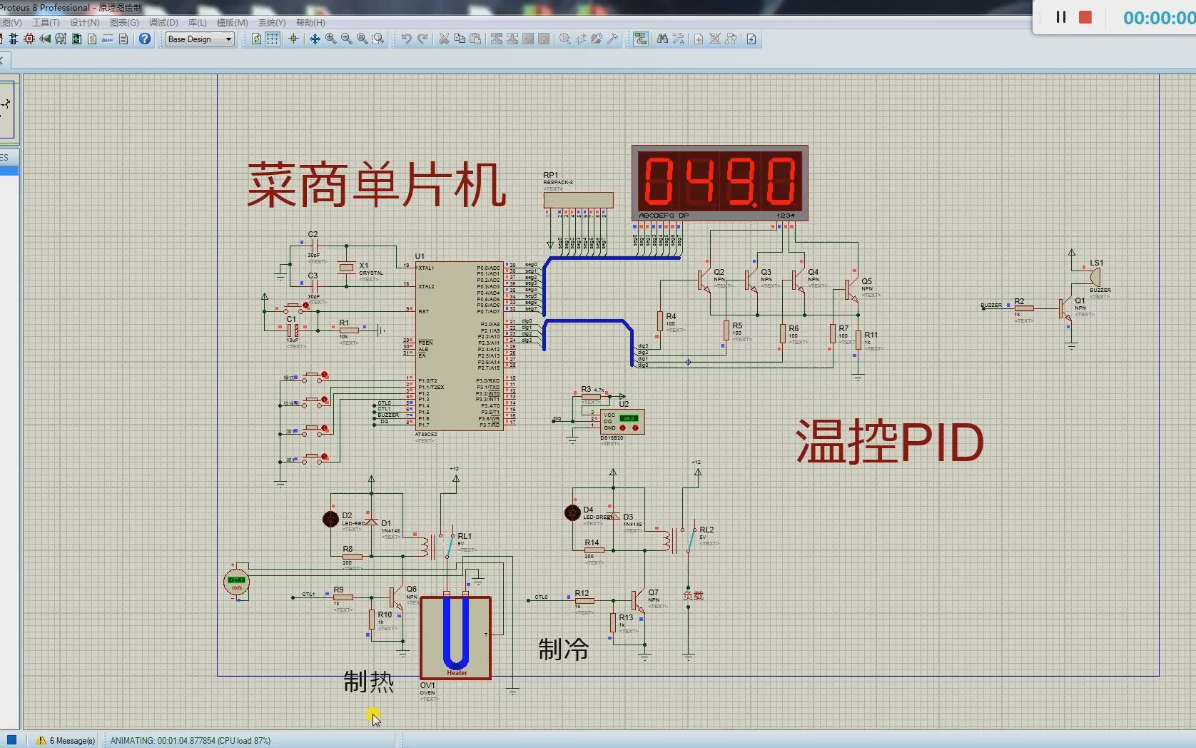 基于51单片机的温控PID系统//数码管显示//继电器驱动哔哩哔哩bilibili