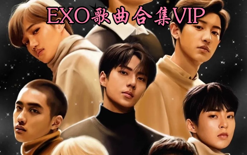 [图]EXO歌曲 EXO歌曲中文|韩文|日文|英文 咆哮 十二月的奇迹 mama EXO网易云音乐VIP歌曲合集