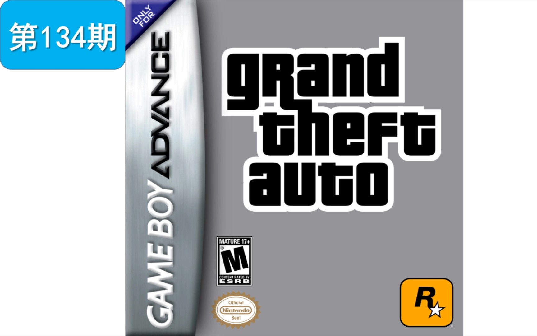 【第134期】【gta:前进】