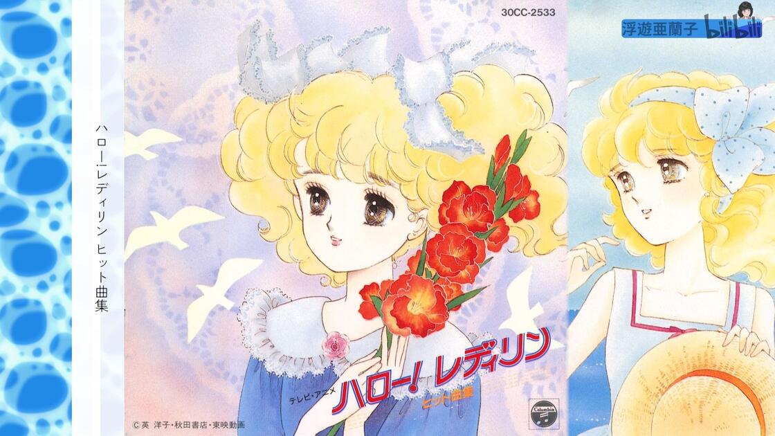 Hi-Res] ハロー!レディリンヒット曲集(1988 CD:30CC-2533)_哔哩哔哩_