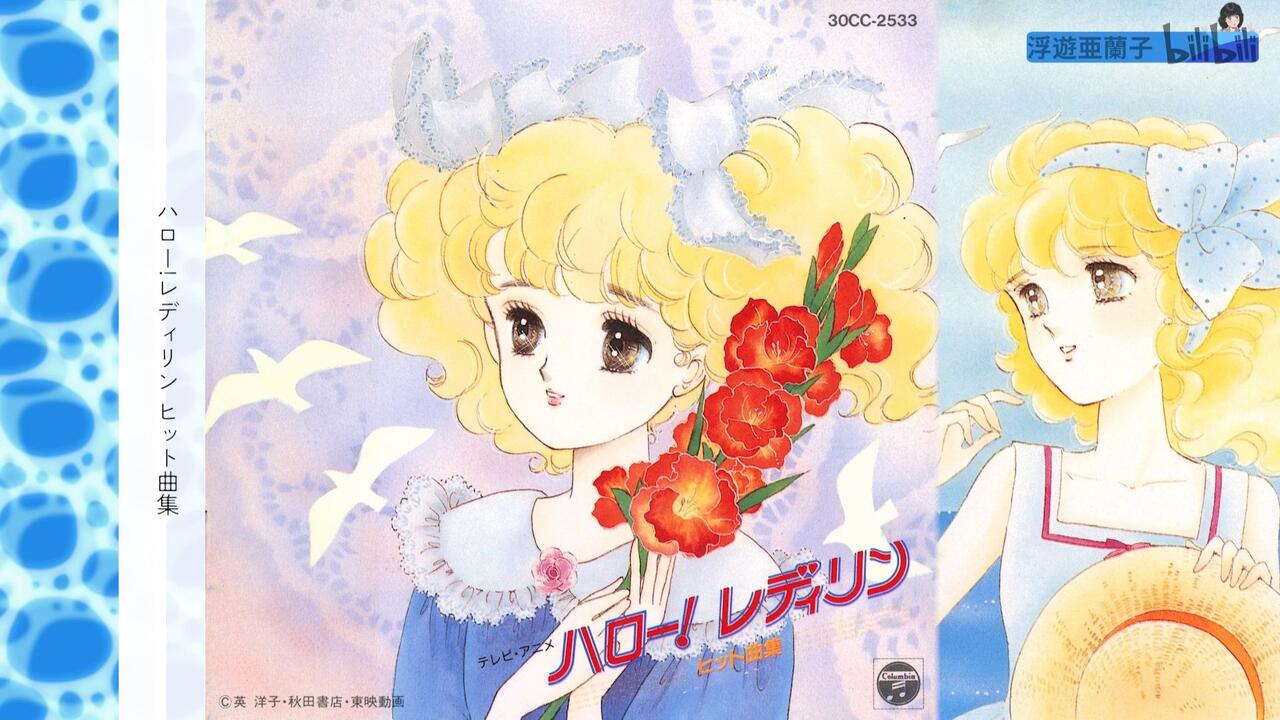 Hi-Res] ハロー!レディリンヒット曲集(1988 CD:30CC-2533)_哔哩哔哩_