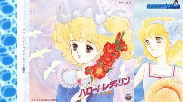 Hi-Res] ハロー!レディリンヒット曲集(1988 CD:30CC-2533)_哔哩哔哩_