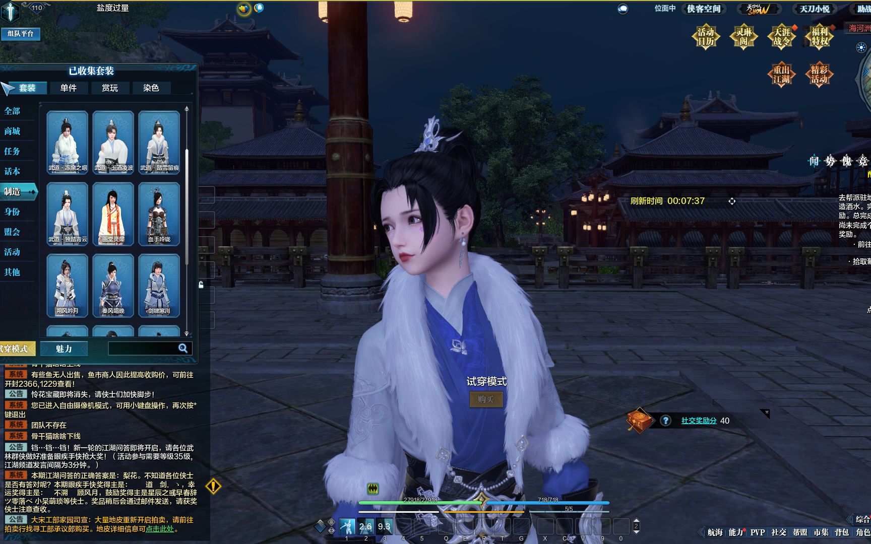 【天刀ol】太白t10校服,长马尾我爱了