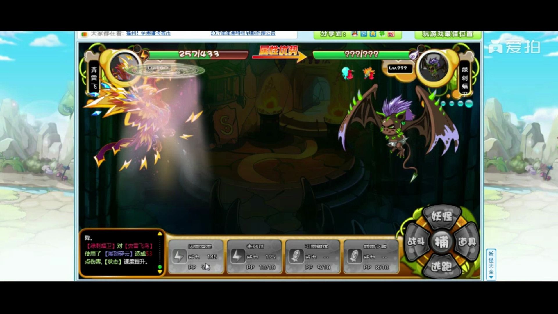 卡布西游贫民单挑绿刺蝠卫