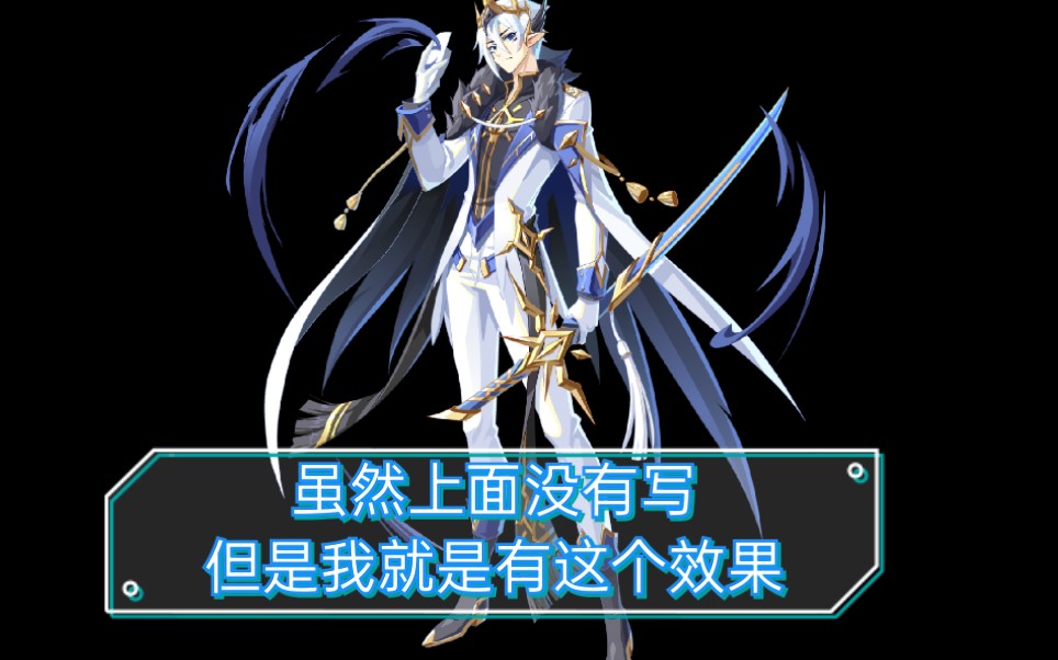 奥奇传说6破实战阿洛伊斯不为人知的特性