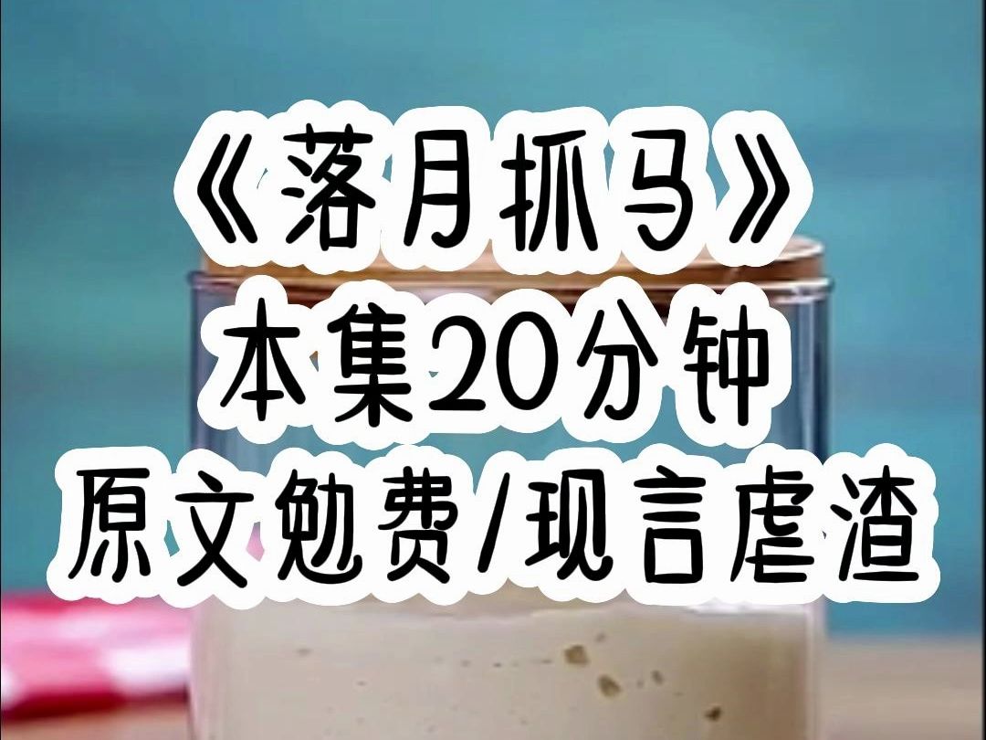 小绿茶在我被她害进医院的三年里,占了我的身份抢了父母和竹马的宠爱,还在学校里四处宣扬我死了哔哩哔哩bilibili