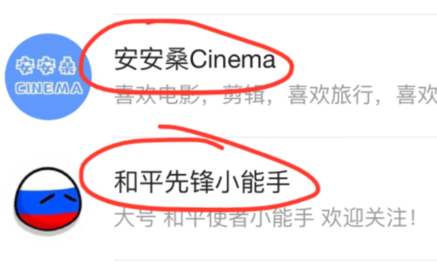不认识尼禄,却能从一张图片里认出他;不咋看俄乌,却关注了小能手的两个号(包括注销的那个号)加安安桑Cinema.哔哩哔哩bilibili