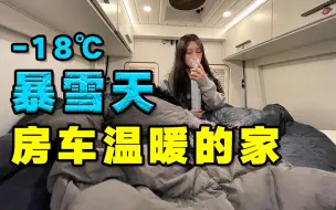 Tải video: 可可西里下暴雪堵车！我们在温暖的房车里吃炸鸡！【VanLife】