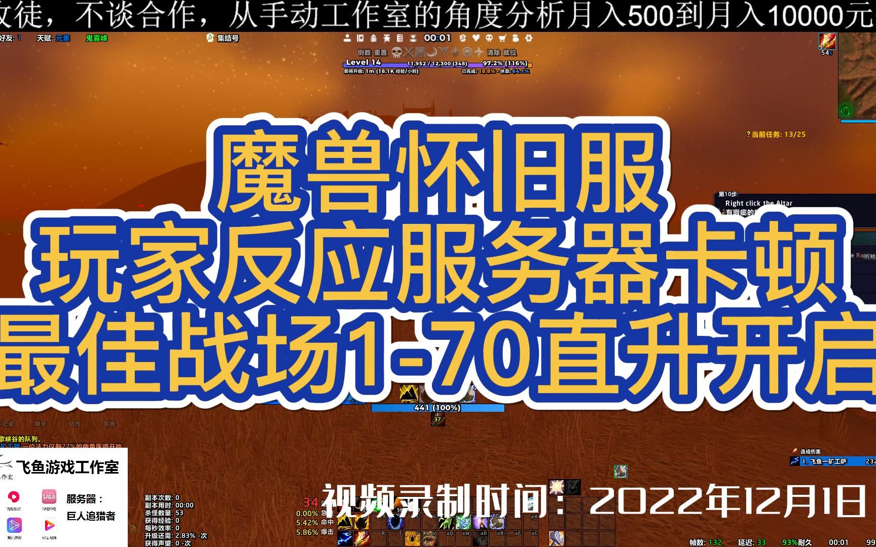 【魔兽国服守望者】大量玩家反应游戏卡顿,直升关闭后最佳170开启哔哩哔哩bilibili魔兽世界