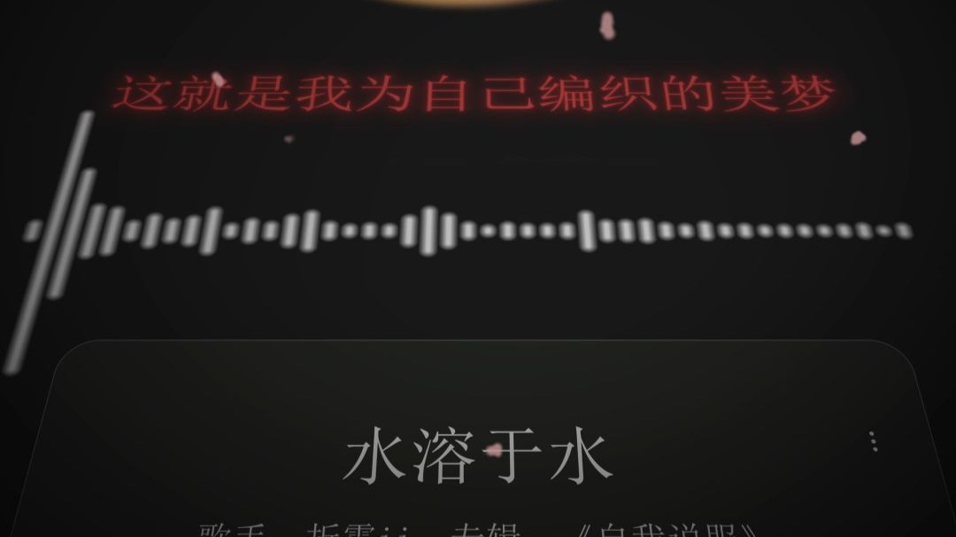 “我就是喜欢白日做梦”