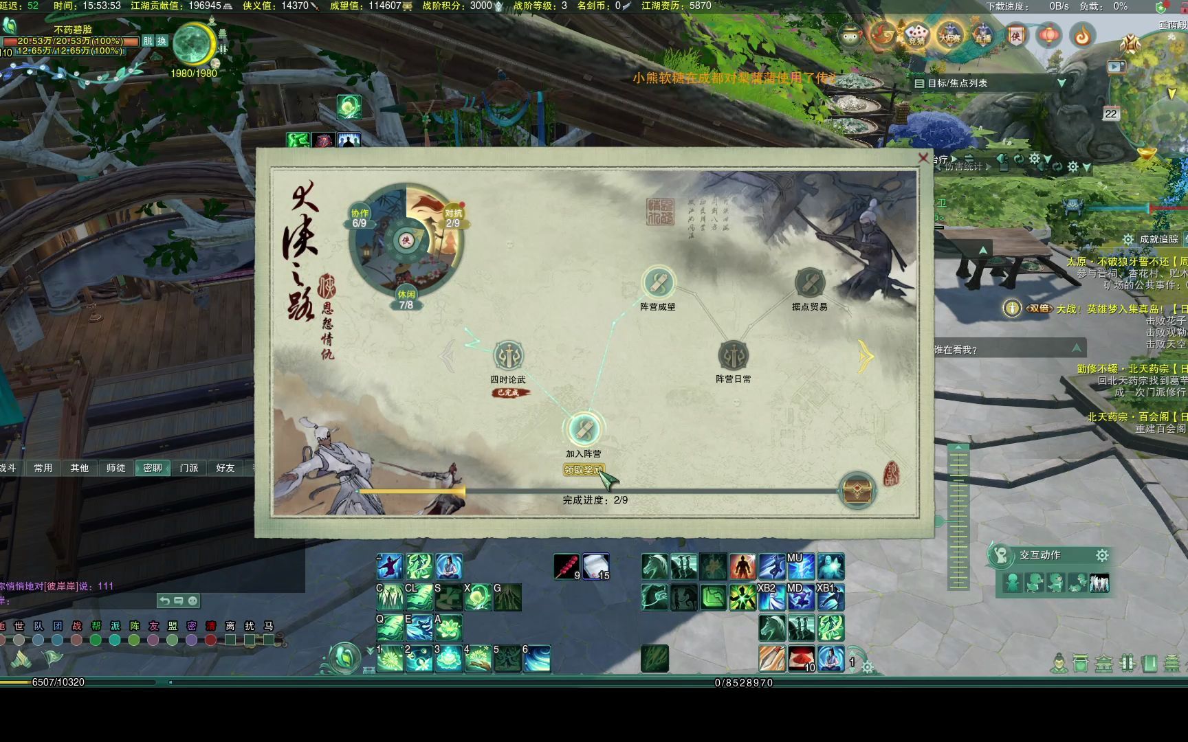 【剑三】07-大侠之路-给纯白徒弟的游戏设置录屏