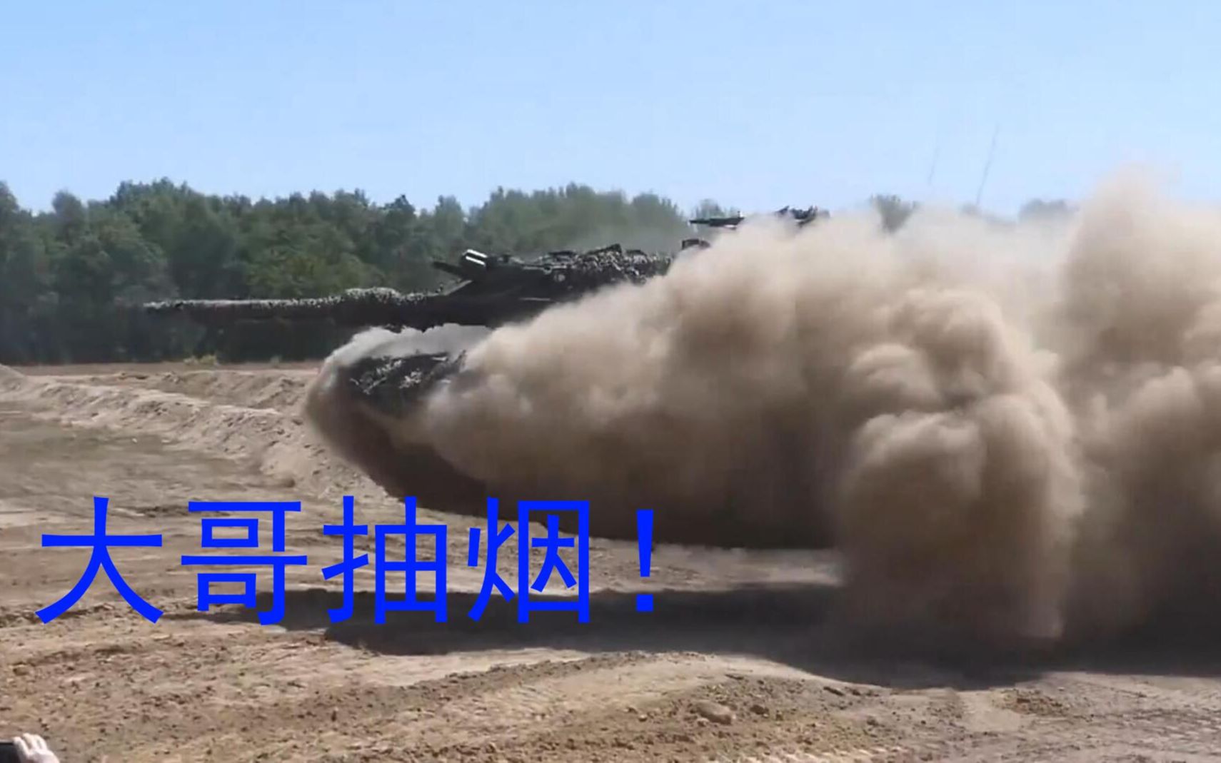 逆火大哥抽烟抽炮弹烟坦克炮管的肿瘤有啥用