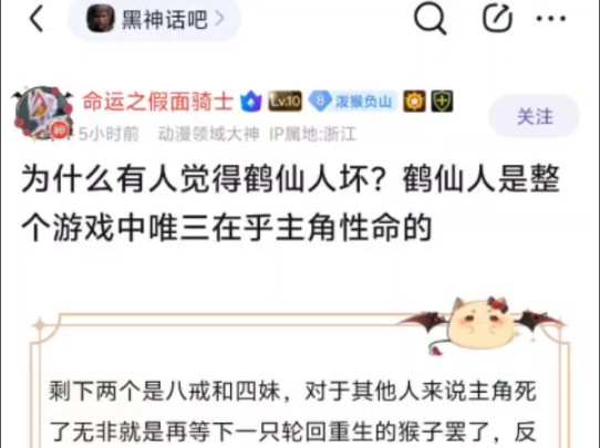 为什么有人觉得鹤仙人坏?他是游戏唯三在乎主角性命的!游戏杂谈