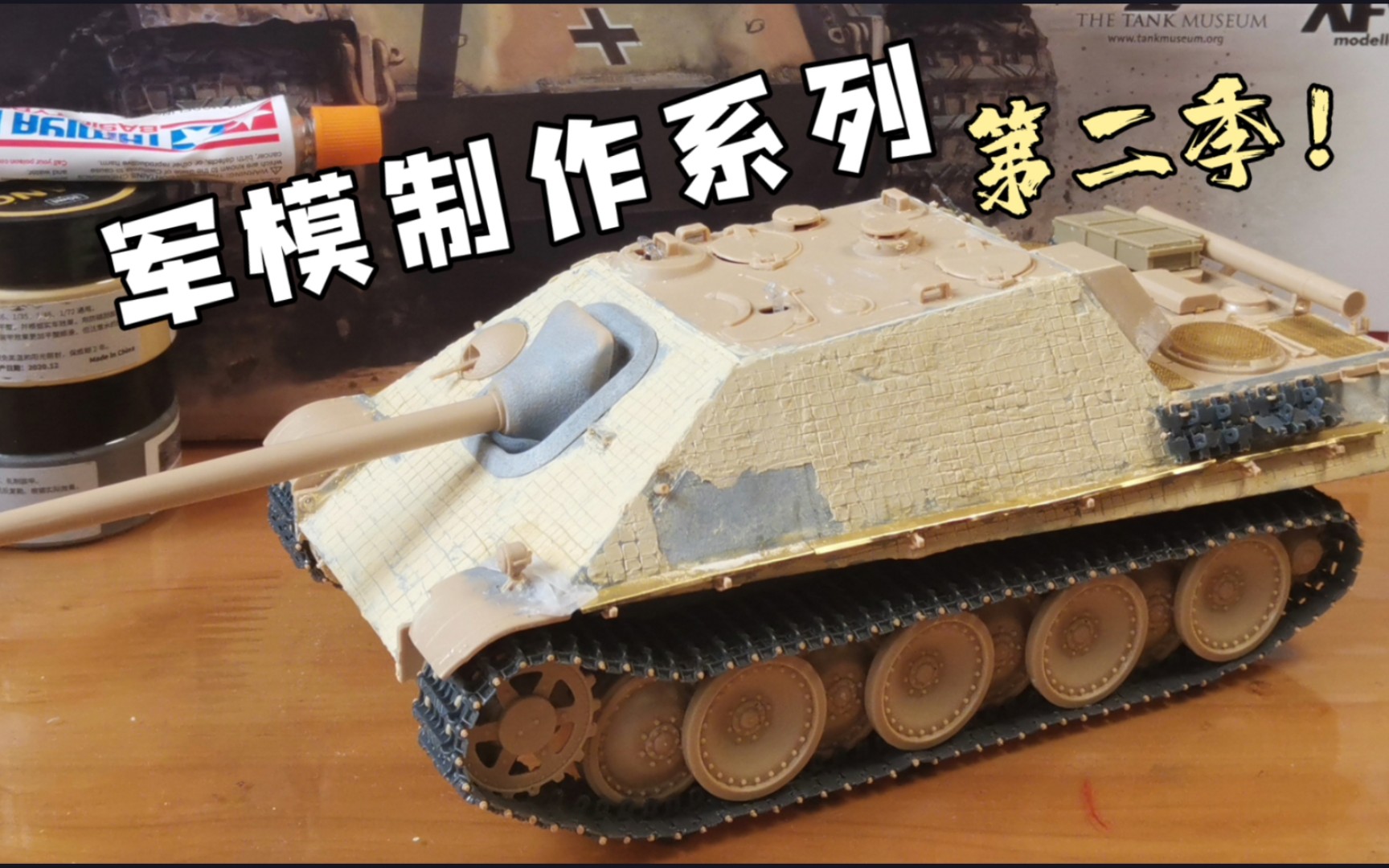 【Shangkuan】军模制作系列第二季!#1 MENG 1/35 二战德国 Sd.Kfz.173“猎豹”G1型重型歼击车:素组哔哩哔哩bilibili