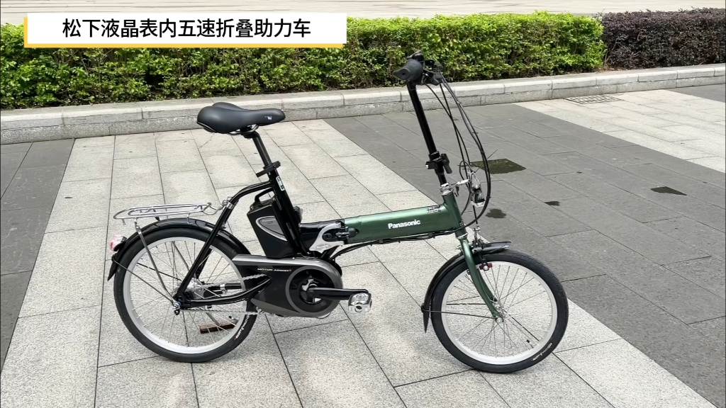 日本松下液晶表内五速折叠自行车