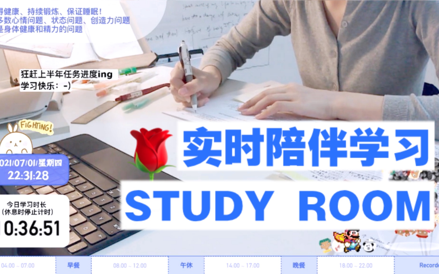 每天直播12小时以上超长学习|1.5小时real time study 陪伴学习|学习一整天|study with me哔哩哔哩bilibili